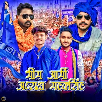 Bhim Army Adhyaksh Mahak Singh by Unknown Artist