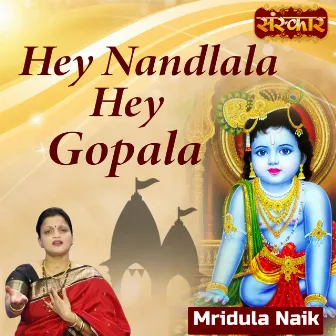 Hey Nandlala Hey Gopala by 