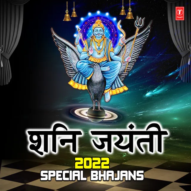 Shani Jayanti 2022 Special Bhajans