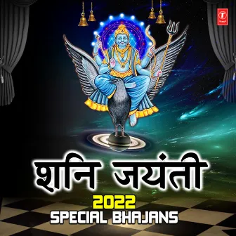 Shani Jayanti 2022 Special Bhajans by Shailendra Bharti