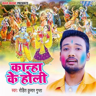 Kanha Ke Holi by Rohit Kumar Gupta