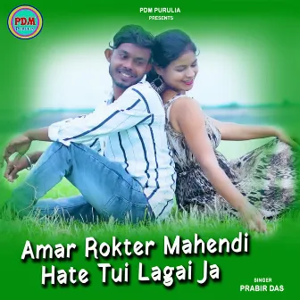 Amar Rokter Mahendi Hate Tui Lagai Ja by Prabir Das