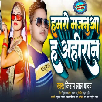 Hamaro Majnuaa Ha Ahiran by Kishan Lal Yadav