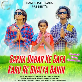 Sarna Dahar Ke Safa Karu Re Bhaiya Bahin by Avinash Nayak