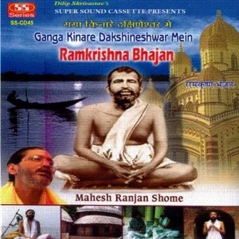 Ganga Kinare Dakshineshwar Mein by Mahesh Ranjan Shome