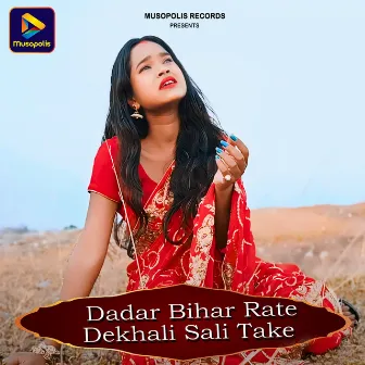 Dadar Bihar Rate Dekhali Sali Take by 