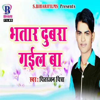 Bhatar Dubra Gail Ba by 