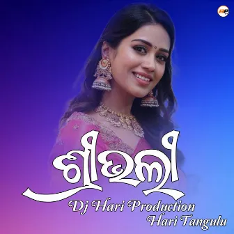 Srivali by Dj Hari Production