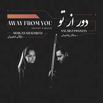 Away From You by Mojgan Shajarian