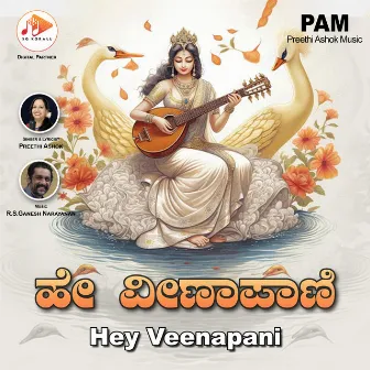 Hey Veenapani by R.S.Ganesh Narayanan