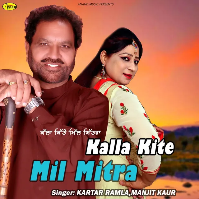 Kalla Kite Mil Mitra