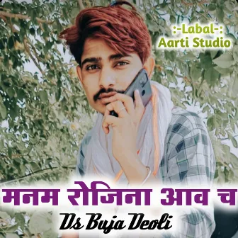 Manam M Rojina Aau Ch (Hindi) by Ds Buja Deoli