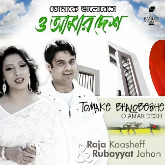 Tomake Bhalobeshe - O Amar Desh by Raja Kaasheff