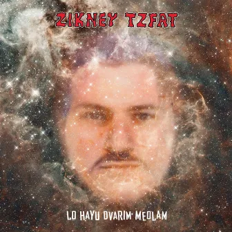 Lo Hayu Dvarin Meolam by Zikney Tzfat