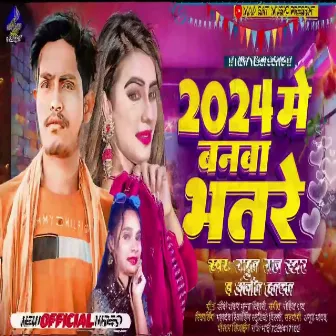 2024 Me Banabe Bhatare (BHOJPURI) by Rahul Raj Star