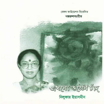 Ekhono Otheni Chand by Nilufar Yasmin