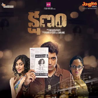 Kshanam (Original Motion Picture Soundtrack) by Sricharan Pakala