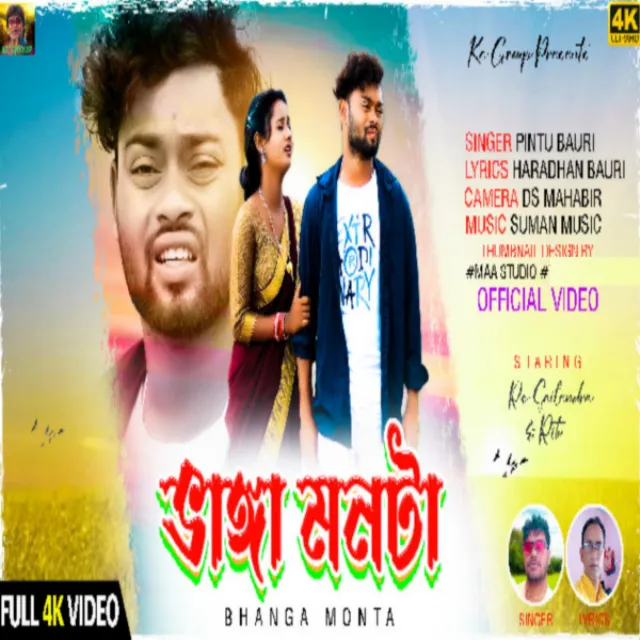 Bhanga Monta - Bengali Sad Song