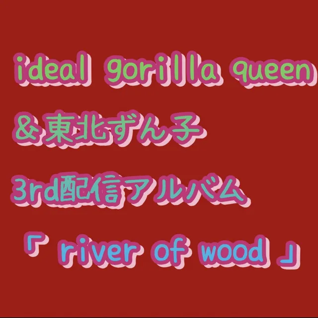 river of wood