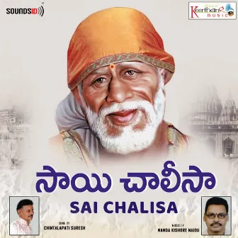 Sai Chalisa by Nandakishore Naidu