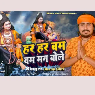 Har Har Bam Bam Man Bole (Hindi) by Bhanu Shri