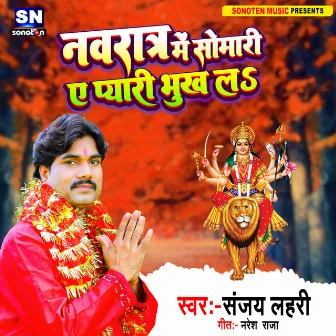 Navratra Me Somari Ye Pyari Bhukh La (Bhojpuri) by 