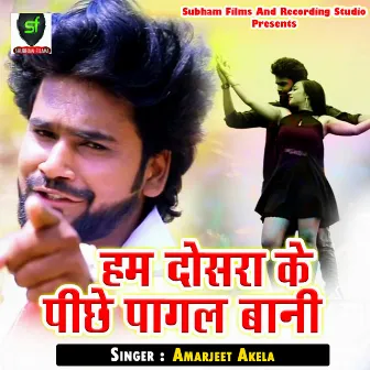 Ham Dosara Ke Pichhe Pagal Bani by Amarjeet Akela