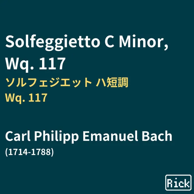 Solfeggietto C Minor, Wq.117 ソルフェジエット ハ短調 Wq.117