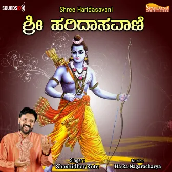 Shree Haridasavani by Shashidhar Kote