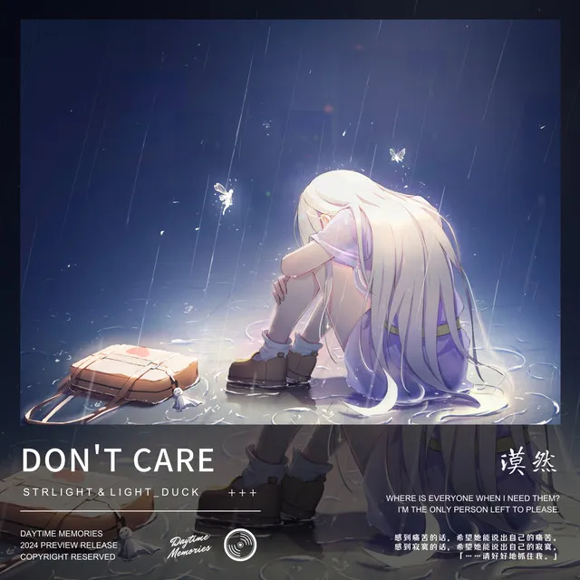 Don't Care（漠然）