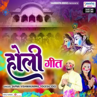 Holi Geet by 