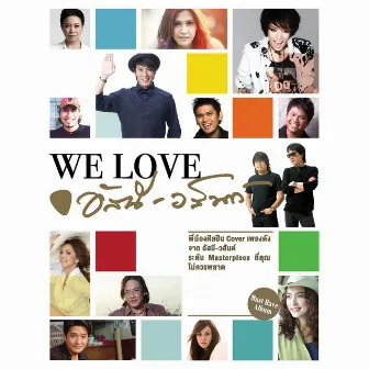 We Love อัสนี-วสันต์ by Asanee & Wasan