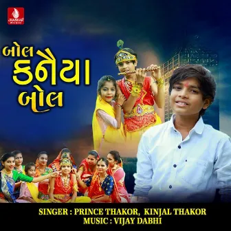 Bol Kanaiya Bol - Single by Prince Thakor