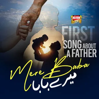 Mere Baba (First Song About A Father) by Babu