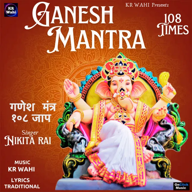 Ganesh Mantra 108 Times