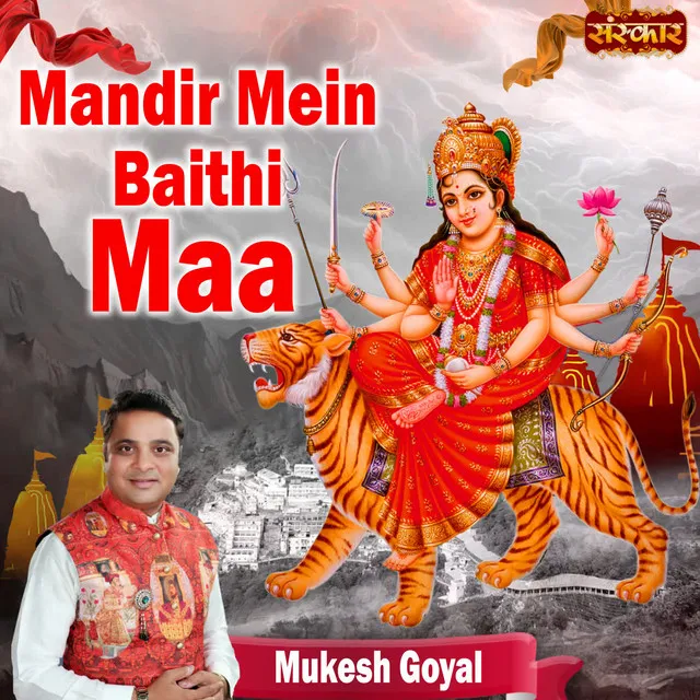 Mandir Mein Baithi Maa