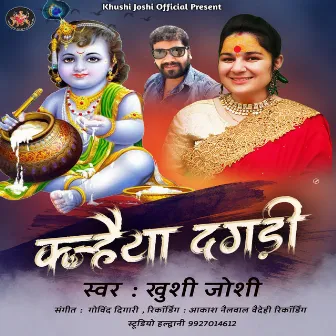 Kanhaiya Dagadi Gwal Bal Krishn Bhajan (Uttrakhandi) by Khushi Joshi