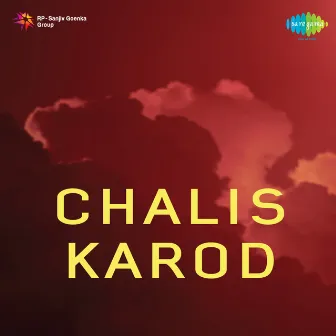 Chalis Karod (Original Motion Picture Soundtrack) by Unknown Artist