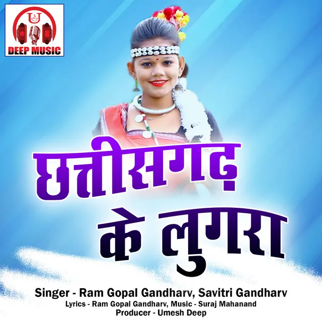 Chhattisgarh Ke Lugra - Chhattisgarhi Song