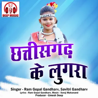 Chhattisgarh Ke Lugra (Chhattisgarhi Song) by 