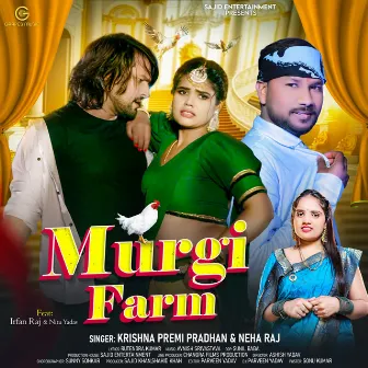 Murgi Farm by Krishna Premi Pradhan