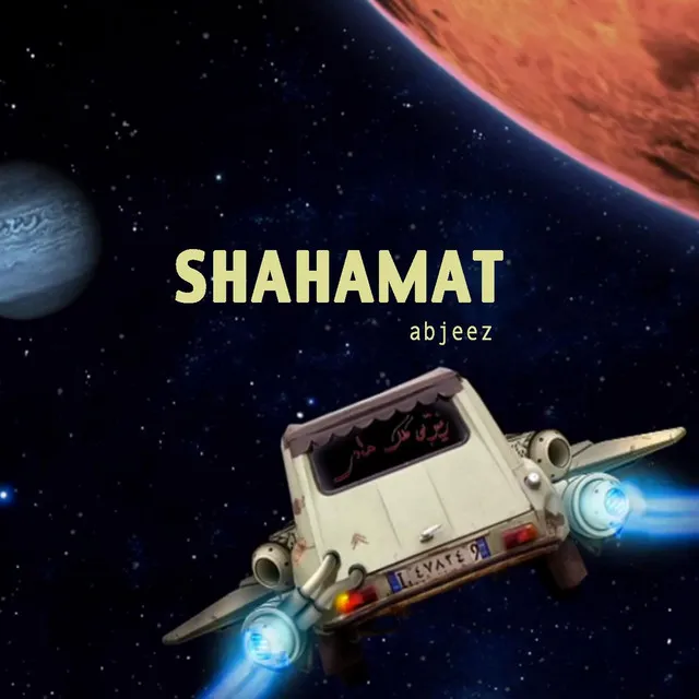 Shahamat