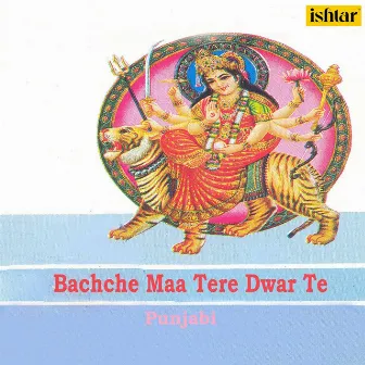 Bachche Maa Tere Dwar Te by Bansi