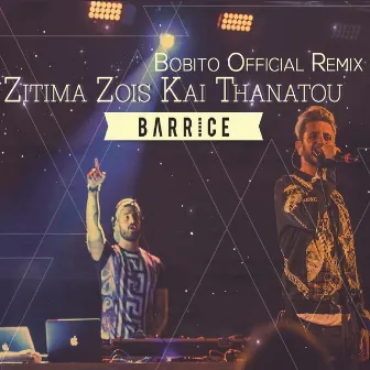 Zitima Zois Ke Thanatou (Bobito Remix) by Barrice