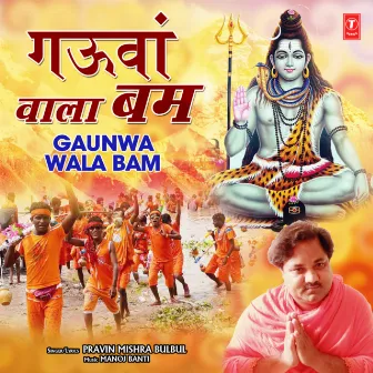 Gaunwa Wala Bam by Pravin Mishra Bulbul