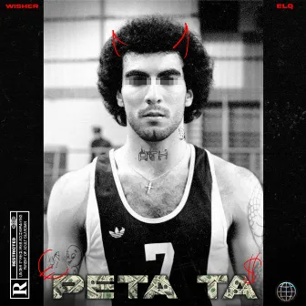 Peta Ta by Unknown Artist