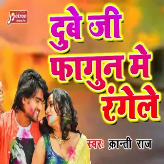 Dubey Ji Fagun Me Rangele by Kranti Raj