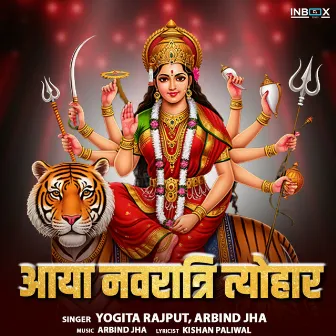 Aaya Navaratri Tyohar by Arbind Jha