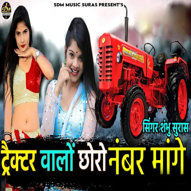 Tractor Valo Choro Number Mange