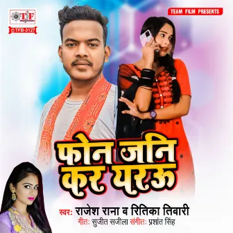 Phone Jani Kar Yarau by Rajesh Rana